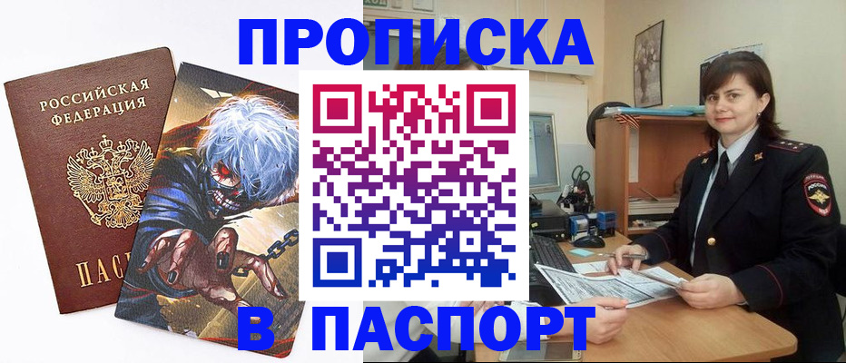 временная регистрация в Красновишерске