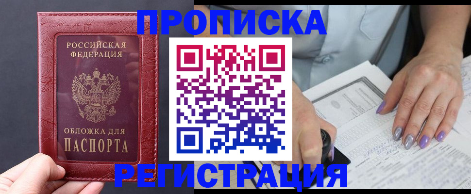 временная регистрация для всех в Красновишерске