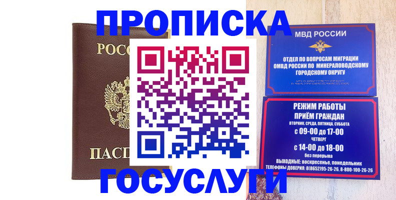 миграционный учет в Красновишерске