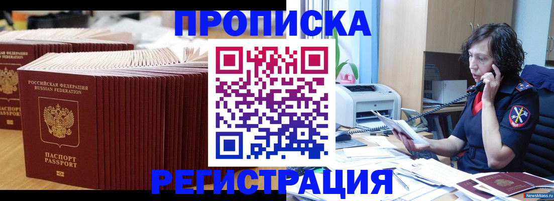 временная регистрация гарантия в Красновишерске