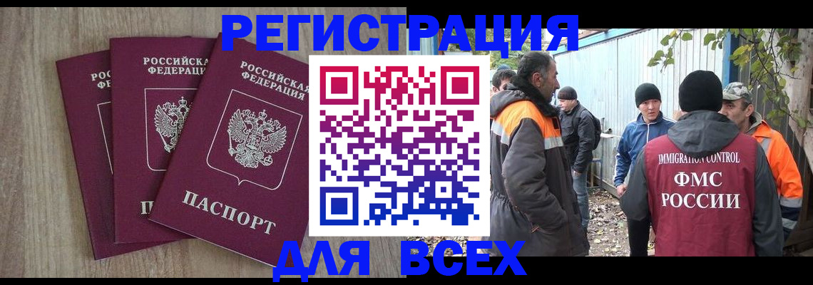 прописка регистрация в Красновишерске